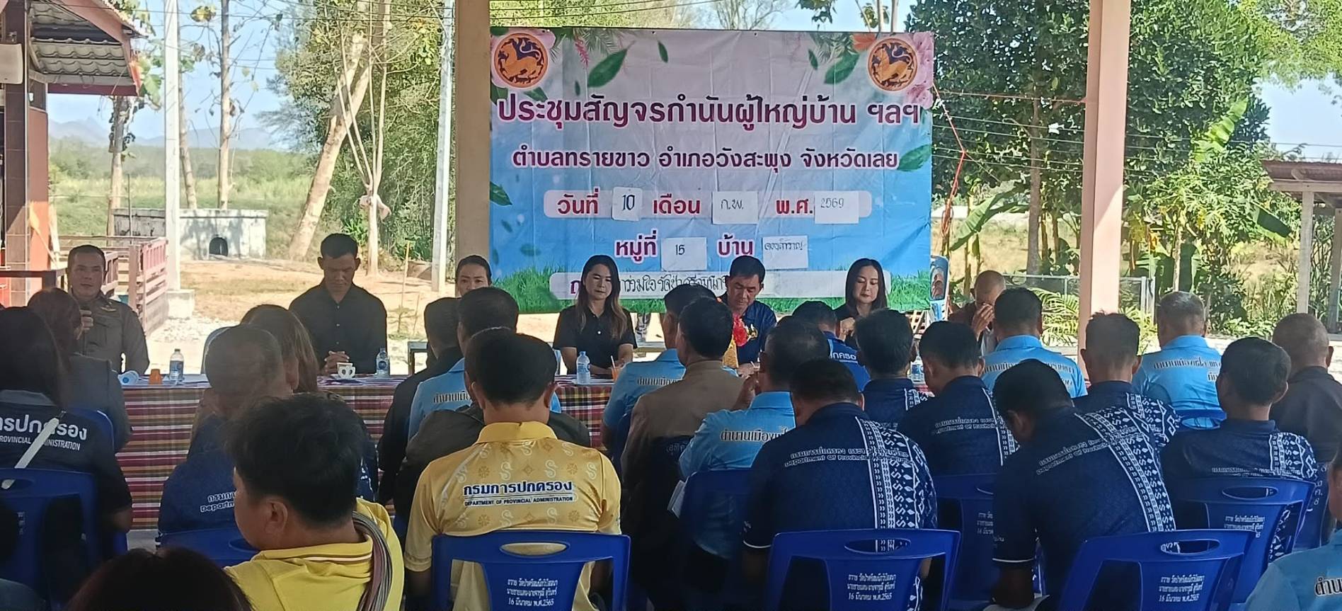 🛕พช.วังสะพุง ลงพื้นที่ร่วมประชุมสัญจรกำนัน ผู้ใหญ่ฯ ตำบลทรายขาว